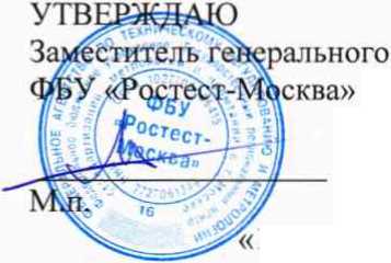Методика поверки. ГСИ. Система автоматизированная информационно-измерительная коммерческого учета электроэнергии (АИИС КУЭ) ПС 220 кВ Лодейнопольская. ОЕИ Аналитика