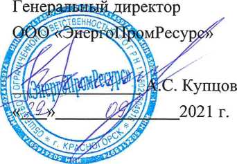 Методика поверки. ГСОЕИ. Система автоматизированная информационно-измерительная коммерческого учета электроэнергии (АНИС КУЭ) ПАО «СН-МНГ» ПС 110кВ «Вахская». ОЕИ Аналитика