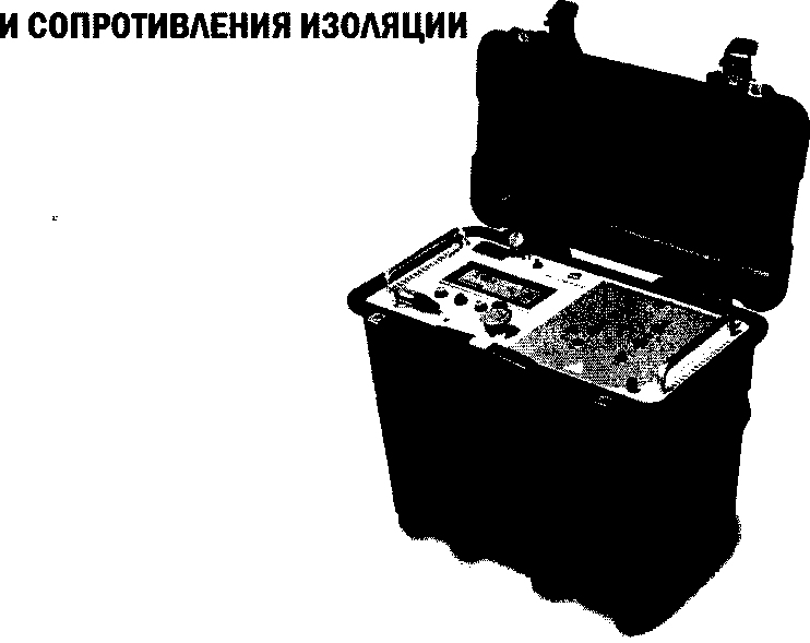Руководство по эксплуатации. Устройства измерительные электрической прочности и сопротивления изоляции РЕТОМ™ 6000. ОЕИ Аналитика
