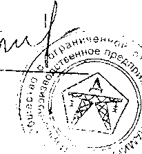 Руководство по эксплуатации. Устройства измерительные электрической прочности и сопротивления изоляции РЕТОМ™ 6000. ОЕИ Аналитика
