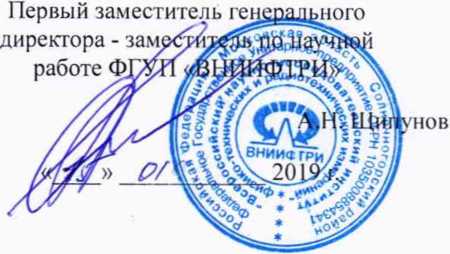 Методика поверки. Генераторы электромагнитного поля RadiField. ОЕИ Аналитика