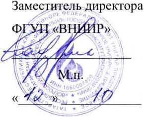 Методика поверки. ГСИ. Счетчики-расходомеры массовые кориолисовые OVAL модификации ALTImass Type U, ALTIniass Type S и ALTImass Туре В. ОЕИ Аналитика