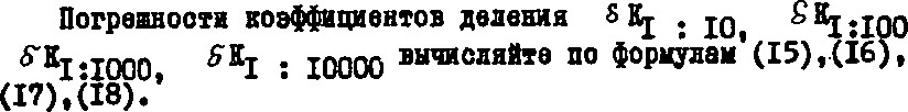 Руководство по эксплуатации. Делитель напряжения З356. ОЕИ Аналитика