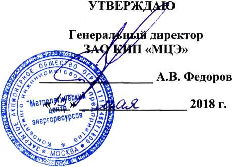 Методика поверки. ГОСУДАРСТВЕННАЯ СИСТЕМА ОБЕСПЕЧЕНИЯ ЕДИНСТВА ИЗМЕРЕНИЙ ПРИБОРЫ ВЕСОИЗМЕРИТЕЛЬНЫЕ ТИТАН. ОЕИ Аналитика