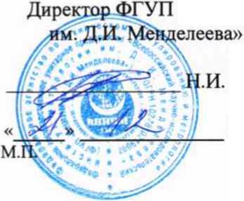 Методика поверки. СИСТЕМА ИЗМЕРИТЕЛЬНАЯ УНИВЕРСАЛЬНОГО ИСПЫТАТЕЛЬНОГО СТЕНДА II83979 UNIVERSAL. ОЕИ Аналитика
