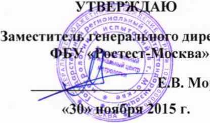 Методика поверки. ГСОЕИ Мультиметры Keithley DMM7510. ОЕИ Аналитика