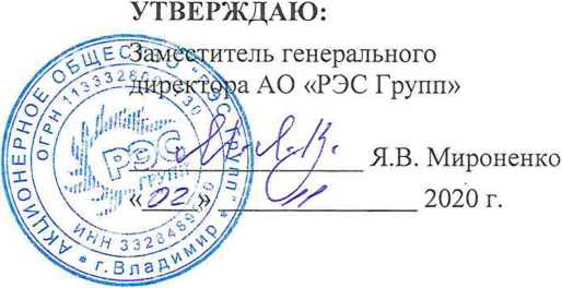 Методика поверки. ГОСУДАРСТВЕННАЯ СИСТЕМА ОБЕСПЕЧЕНИЯ ЕДИНСТВА ИЗМЕРЕНИЙ Система автоматизированная информационно-измерительная коммерческого учета электроэнергии (АИИС КУЭ) АО «Татэнергосбыт» двенадцатая очередь. ОЕИ Аналитика