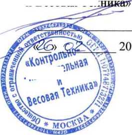 Методика поверки. МЕТОДИКА ПОВЕРКИ Датчики перемещений индуктивные WA Фирмы «Hottinger Baldwin Messtechnik GmbH», . ОЕИ Аналитика