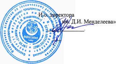 Методика поверки. ГСИ. Объект-микрометры