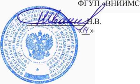 Методика поверки. Системы термометрии элеваторов РоМакс-2. ОЕИ Аналитика