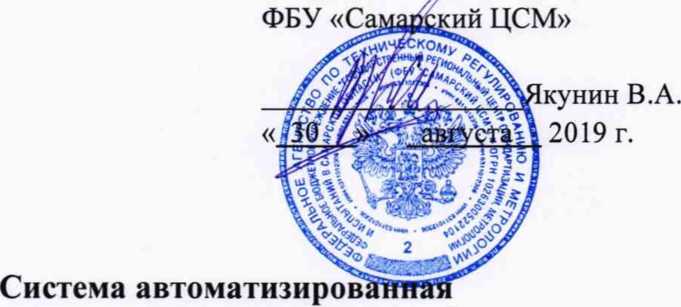 Методика поверки. Система автоматизированная информационно-измерительная коммерческого учета электроэнергии АО