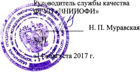 Методика поверки. Дефектоскопы ультразвуковые на фазированных решетках Хамелеон 32+. ОЕИ Аналитика