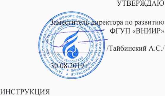 Методика поверки. Преобразователи плотности жидкости «ТН-Плотномер-25-6,3». ОЕИ Аналитика