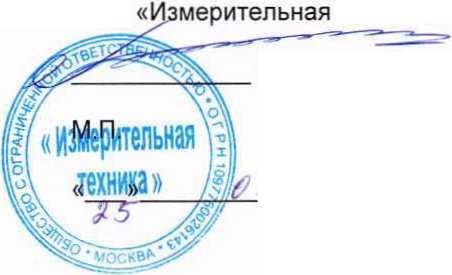 Методика поверки. Кондуктометры портативные КП-150МИ. ОЕИ Аналитика