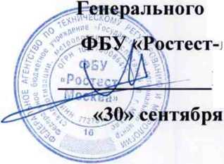 Методика поверки. ГСИ. Система автоматизированная информационно-измерительная коммерческого учета электроэнергии (АИИС КУЭ) ПС 220 кВ Титан. ОЕИ Аналитика