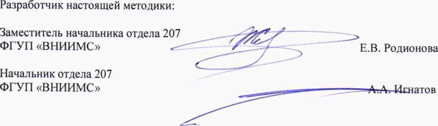 Методика поверки. Термопреобразователи сопротивления платиновые серий V, W . ОЕИ Аналитика