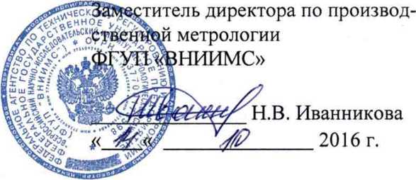 Методика поверки. Система автоматизированная информационно-измерительная коммерческого учета электроэнергии (АИИС КУЭ) ПС 220 кВ «Электрон». ОЕИ Аналитика