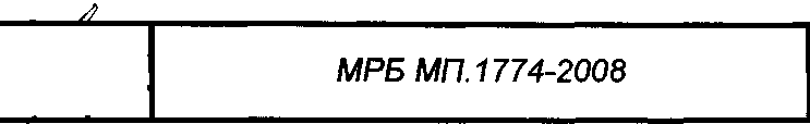 Методика поверки. Приборы измерительные ПИ-002. ОЕИ Аналитика