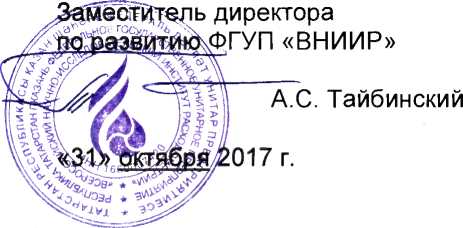 Методика поверки. Система измерений количества и показателей качества нефтепродуктов №708. ОЕИ Аналитика