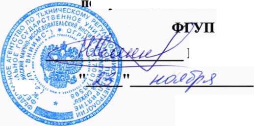 Методика поверки. ГСИ. Анализаторы жидкости поточные AccuSeries. ОЕИ Аналитика