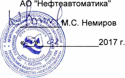Методика поверки. ГСИ. Контроллеры программируемые логические MKLogic200. ОЕИ Аналитика
