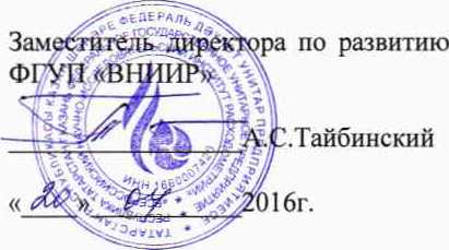 Методика поверки. ГСИ. Расходомеры газа тепловые MASS-STREAM. ОЕИ Аналитика