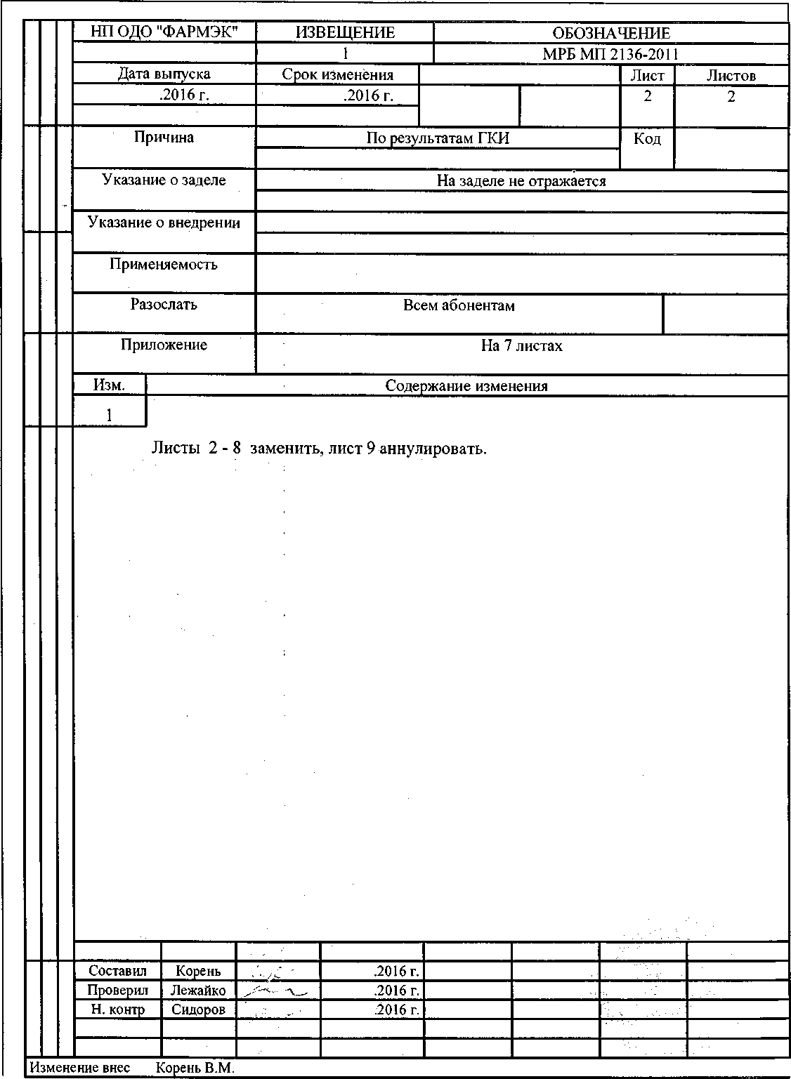 Методика поверки. Измеритель давления газа ФД-09. ОЕИ Аналитика