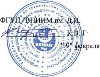 Методика поверки. Гигрометры Rotronic модификаций HygroPalm, HygroLog NT, HygroLab Cl, HL-20D, HL-ID, GTS. ОЕИ Аналитика
