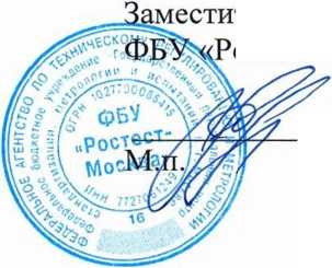 Методика поверки. Система автоматизированная информационно-измерительная коммерческого учета электроэнергии (АИИС КУЭ) ПС 220 КВ ПАНГОДЫ . ОЕИ Аналитика