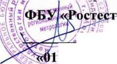 Методика поверки. ГСИ. Расходомеры электромагнитные РЕМ-1000. ОЕИ Аналитика