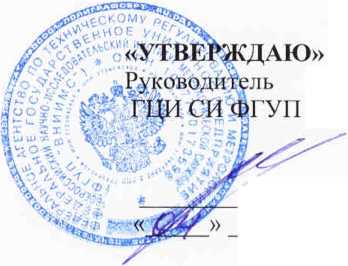 Методика поверки. Корректоры объёма газа SPi-Ex. ОЕИ Аналитика