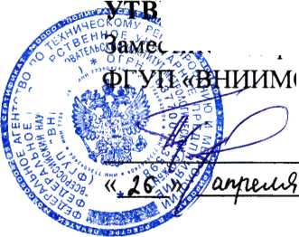 Методика поверки. Система автоматизированная информационно-измерительная коммерческого учета электроэнергии (АИИС КУЭ) ПС 500/220 кВ «Иртыш» с Изменением № 1. ОЕИ Аналитика