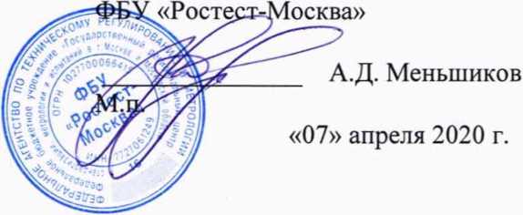 Методика поверки. ГСИ. Комплексы измерительные магистрально-модульные MIC-M. ОЕИ Аналитика
