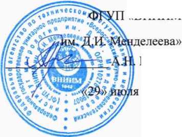 Методика поверки. ГСИ . Счетчики газа диафрагменные GALLUS Cell. ОЕИ Аналитика