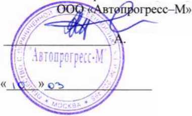 Методика поверки. КОМПЛЕКСЫ ИЗМЕРИТЕЛЬНЫЕ ПЕРЕДВИЖНЫХ ДОРОЖНЫХ ЛАБОРАТОРИЙ ТРАССА. ОЕИ Аналитика