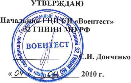 Методика поверки. Осциллографы цифровые DSO/MSO9000A (DSO9104A, MSO9104A, DSO 9254A, MSO 9254A, DSO 9404A, MSO 9404A) фирмы