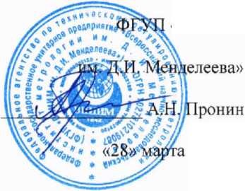 Методика поверки. Государственная система обеспечения единства измерений Счётчики газа ротационные Delta. ОЕИ Аналитика