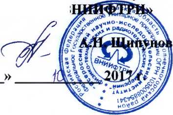 Методика поверки. Комплекс акустический