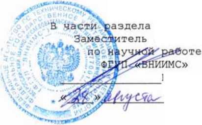 Руководство по эксплуатации. СИСТЕМА автоматизированная измерительная ТЕСТ-1003. ОЕИ Аналитика