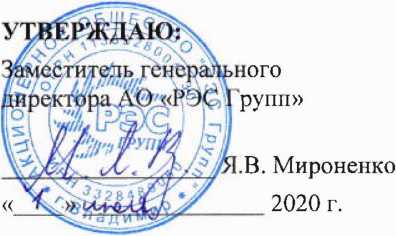 Методика поверки. ГСИ. Система автоматизированная информационно-измерительная коммерческого учета электроэнергии (АИИС КУЭ) ПС 110 кВ НПС Нововеличковская . ОЕИ Аналитика