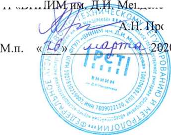 Методика поверки. ГСОЕИ. рН-метры/иономеры ПИОН-5. ОЕИ Аналитика