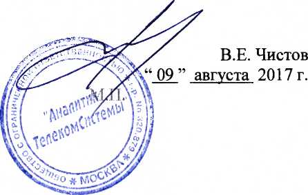 Методика поверки. Анализаторы систем передачи и кабелей связи AnCom A-7. ОЕИ Аналитика