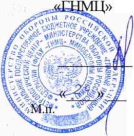 Методика поверки. ГСИ. Система измерительная для стендовых испытаний главных редукторов вертолетов СИГР-6. ОЕИ Аналитика