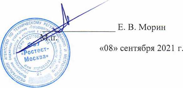 Методика поверки. ГСОЕИ. Система автоматизированная информационно-измерительная коммерческого учета электроэнергии АИИС КУЭ ЕНЭС ПС 220 кВ Черный Яр. ОЕИ Аналитика