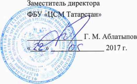 Методика поверки. Система автоматизированная информационно-измерительная коммерческого учета электрической энергии (мощности) (АИИС КУЭ) филиала АО «Татэнерго» - Казанская ТЭЦ-2. . ОЕИ Аналитика