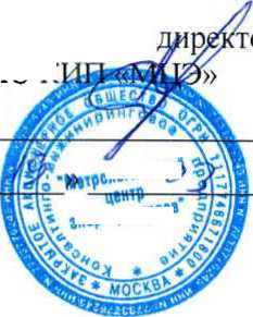 Методика поверки. Государственная система обеспечения единства измерений Преобразователи измерительные ІРАQ R330. ОЕИ Аналитика