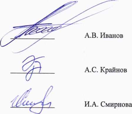 Методика поверки. Системы автоматизированного измерения концевых участков труб TubeProfiler S. ОЕИ Аналитика