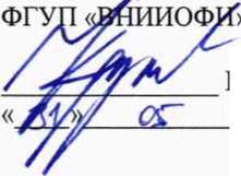 Методика поверки. Системы автоматизированного измерения концевых участков труб TubeProfiler S. ОЕИ Аналитика
