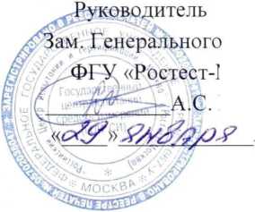 Методика поверки. ГСОЕИ. Установки многофункциональные СРС 100. ОЕИ Аналитика