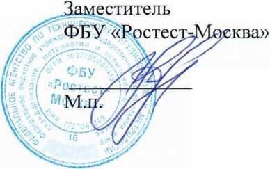 Методика поверки. Система автоматизированная информационно-измерительная коммерческого учета электроэнергии (АИИС КУЭ) ПС 220 КВ ТРОИЦКАЯ . ОЕИ Аналитика